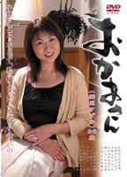 Mother Suzuka Orihara  jacket