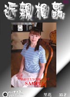 <strong>Incestuous</strong> Satobana jacket