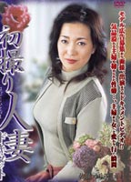 The first taking married <strong>woman</strong> <strong>document</strong> Yuriko Sato jacket