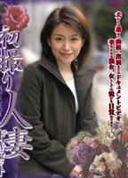 The first taking married <strong>woman</strong> <strong>document</strong> Aya Simohira jacket