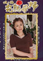 Ripe mother <strong>Jyunnko</strong> <strong>Sakura</strong>  jacket