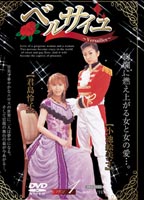 Versailles Reiko Kimijima &<strong>Emiko</strong> <strong>Koike</strong>  jacket