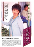 <strong>Incestuous</strong> Hisako Yisikura jacket