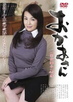 Mother <strong>Kyouko</strong> <strong>Tokiwa</strong>  jacket