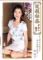 Incestuous Yukari Kusumoto  jacket