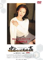 Come Inside/Cream Pie <strong>Incestuous</strong> Rinnko Nomiya  jacket