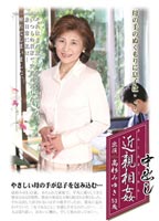 <strong>Incestuous</strong> Miyuki Takasugi  jacket