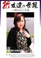 New Friend's mother. Midori Sinoda jacket