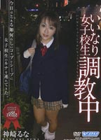 It is good and training the schoolgirl. jacket