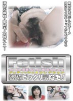 Fetish Collection 2 jacket