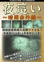 Late Night Booty Call 1 DVD jacket