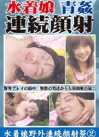 <strong>Swimsuit</strong> Girl Outdoor Non-Stop Facial Cumshot Festival 2 jacket