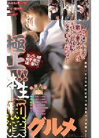 The Best of the Best: Real Fresh! Train Groper Gourmet jacket