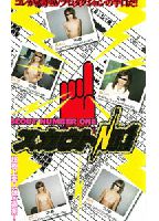 Number-One Scout jacket