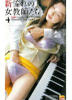 New: Longed-For Female Teachers 4 jacket