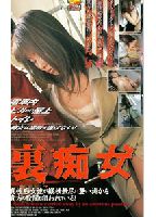 Underground Dirty Girls jacket