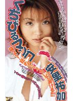 Mango Lips: Yuka <strong>Asato</strong> jacket