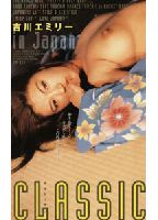 Class: <strong>Emily</strong> <strong>Yoshikawa</strong> jacket