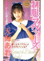 Uniform Lovers 1 jacket