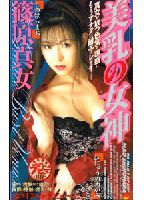 Goddess of Beautiful Breasts jacket