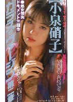 Glass Virgin: Chapter 2 jacket