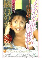 Faintly Unrequited Love jacket