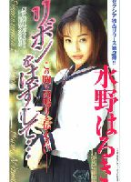 Take Off My Ribbon.. jacket