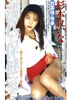 Moist School Nurse's Office jacket