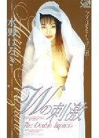 Double Sensation jacket