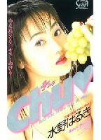 Kiss: <strong>Haruki</strong> <strong>Mizuno</strong> jacket