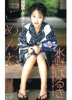 """I'm Sorry""" jacket