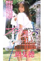 Pretty Wife 5 jacket