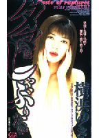 Sometimes You Just Wanna Suck it All in: <strong>Yuki</strong> Yokohoma jacket