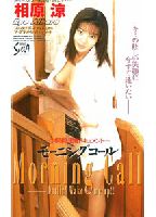 Morning Call: Ryo <strong>Aihara</strong> jacket