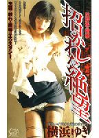 An Invitation for Despair jacket