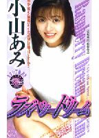 Raspberry Dream jacket