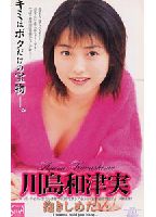 I Wanna Hold You jacket