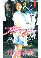 Pretty Wife 7 jacket