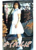 Hide and Seek jacket