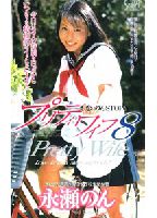 <strong>Pretty</strong> <strong>Wife</strong> 8 jacket