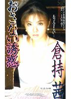 Young Temptation jacket