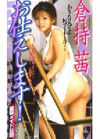 I'll Serve You! jacket