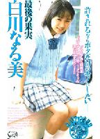 The Final Fruit jacket