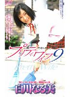 <strong>Pretty</strong> <strong>Wife</strong> 9 jacket