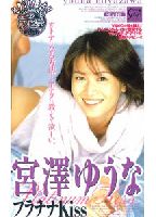 Platinum Kiss jacket