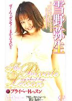 Private Lesson jacket