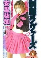 Uniform Lovers 13 jacket