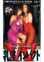 <strong>Double</strong> <strong>Impact</strong> jacket