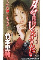 <strong>Sometimes</strong> You <strong>Just</strong> <strong>Wanna</strong> <strong>Suck</strong> <strong>it</strong> <strong>All</strong> in: Rio Takemoto jacket