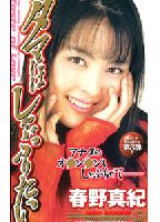 <strong>Sometimes</strong> You <strong>Just</strong> <strong>Wanna</strong> <strong>Suck</strong> <strong>it</strong> <strong>All</strong> in: Maki Haruno jacket